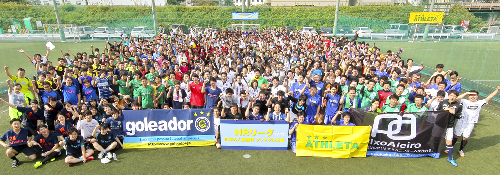 HRリーグ　日本の人事部杯　フットサル大会集合写真